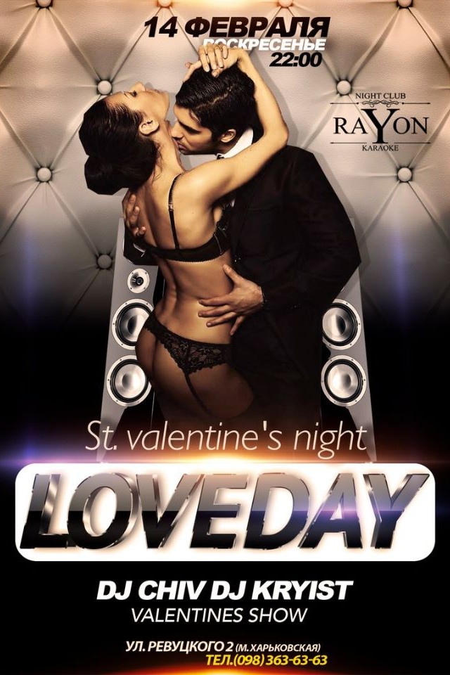 LOVE DAY в RaYon Club
