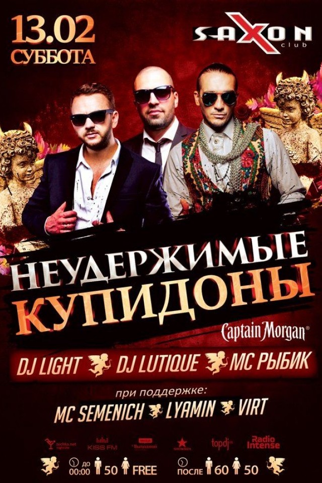 "Неудержимые Купидоны" в Saxon Club