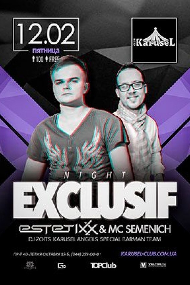 Exclusive Night в Karusel Club