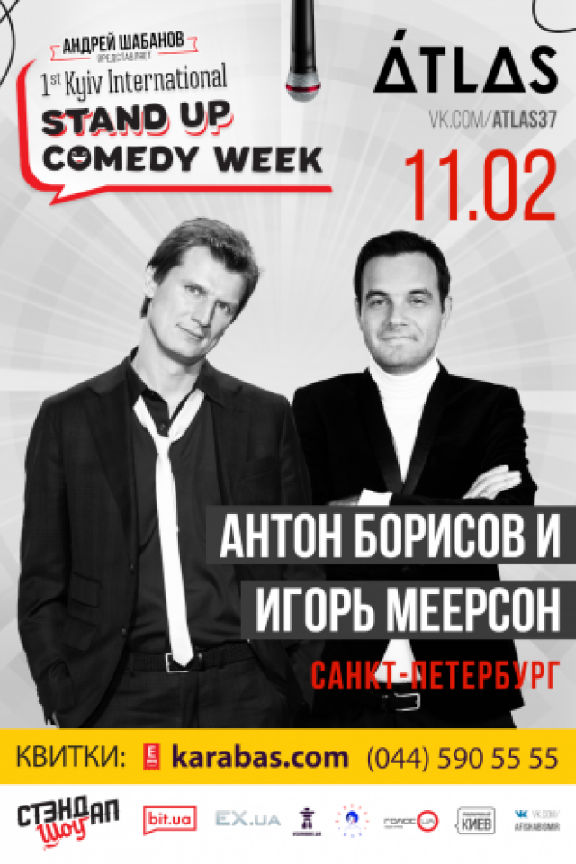 Stand Up Comedy Week в Atlas