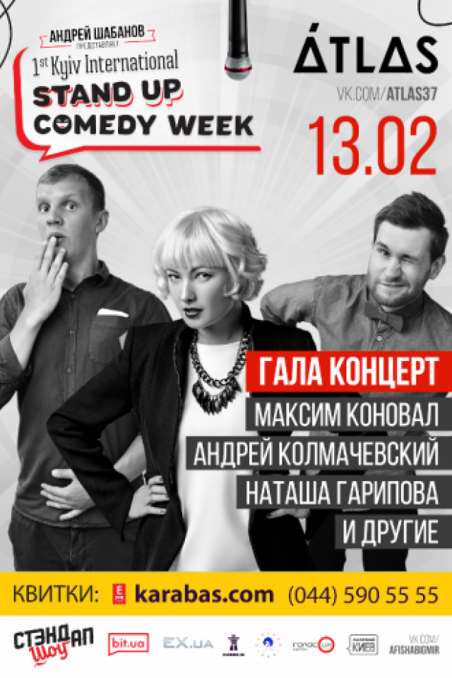 Stand Up CW Гала концерт в Atlas
