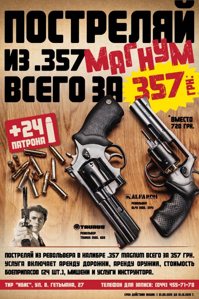 Вниманию любителей жанра вестерн! АКЦИЯ: 357!!!