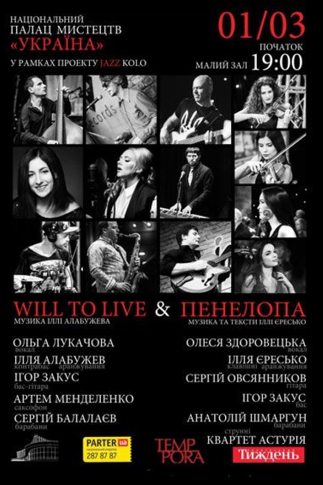 Концерт Jazz Kolo Voices