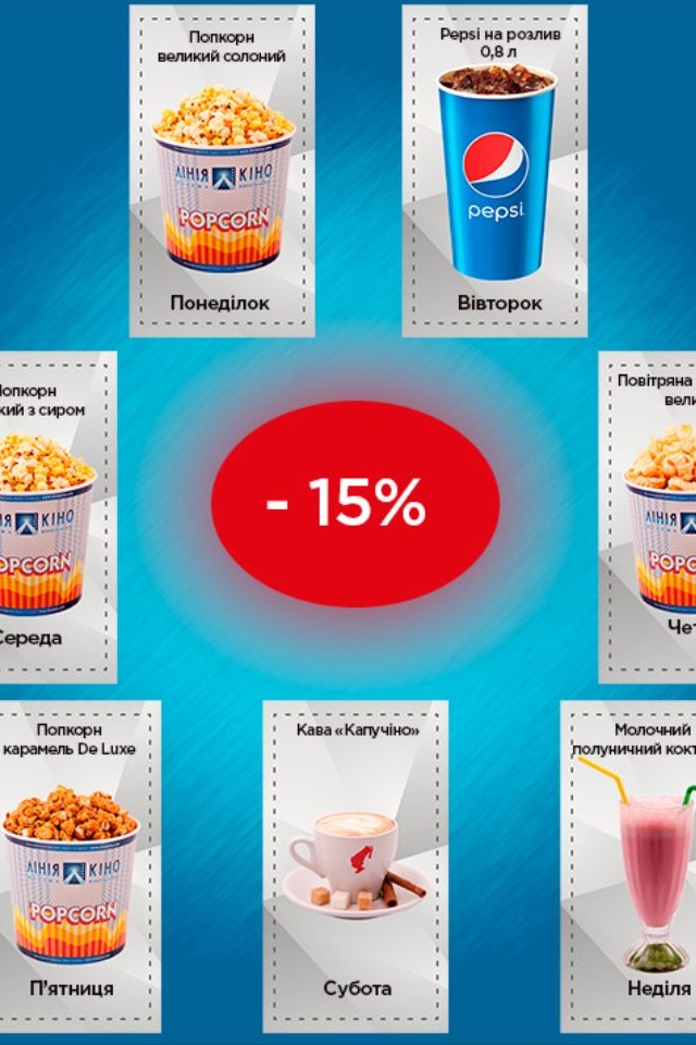 «SIMO – бачити більше» -15%