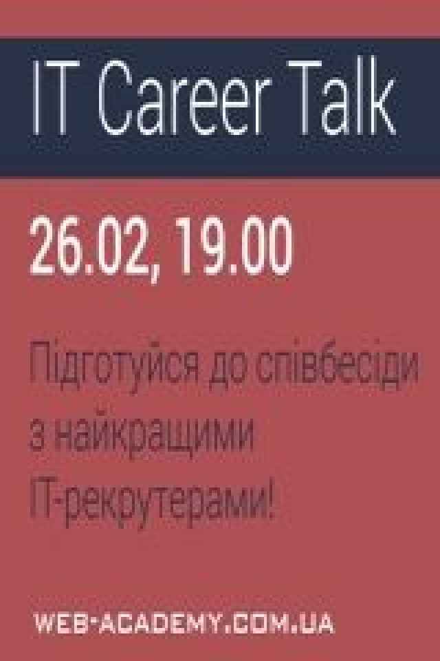 IT Career Talk. Підготуйся до співбесіди з найкращими ІТ-рекрутерами