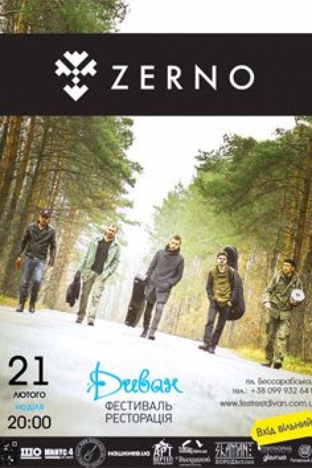 21 лютого – гурт «ZERNO»