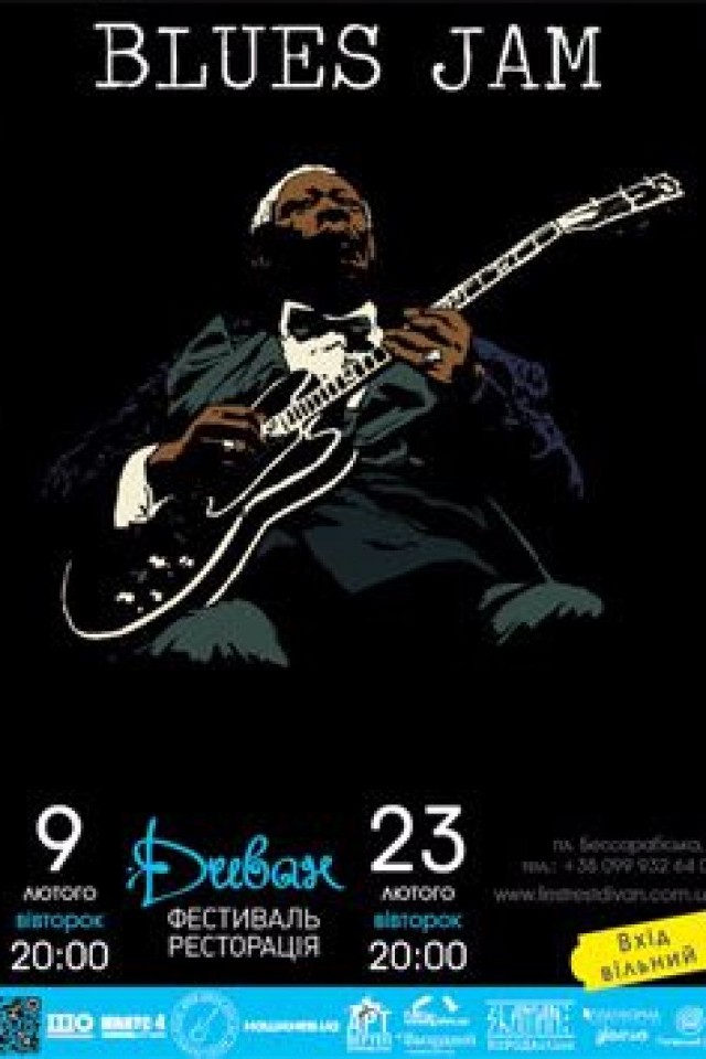 23 лютого – BLUES JAM in Divan