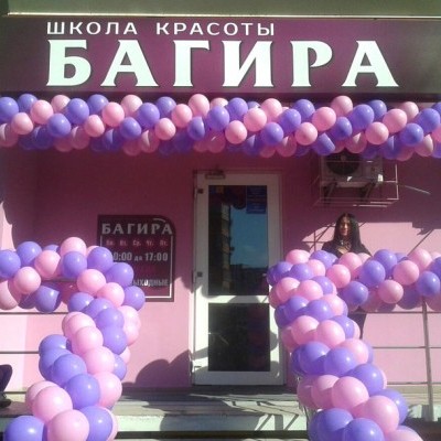 Школа Красоты Багира