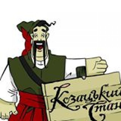 Готельно-ресторанний комплекс Козацький стан
