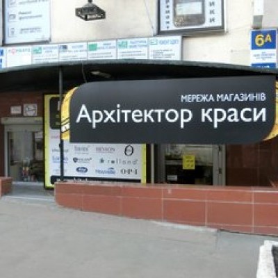 Сеть магазинов Архитектор красоты