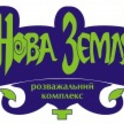 Новая Земля Развлекательный Комплекс / Нова Земля