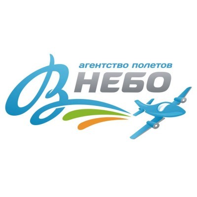 Агентство полетов В небо