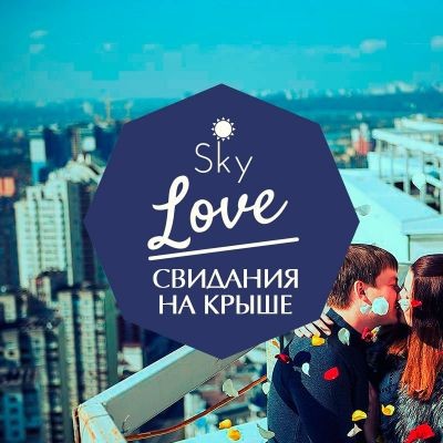 skylove