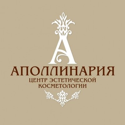 Аполинария