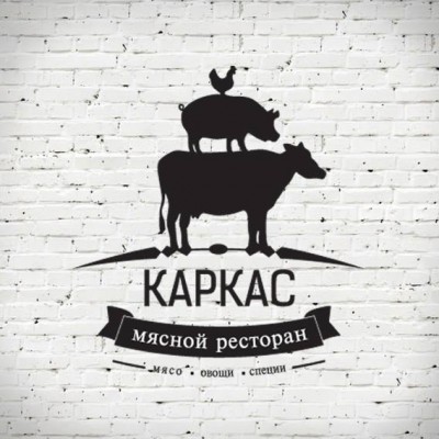 Каркас