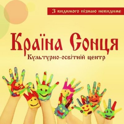 Країна Сонця