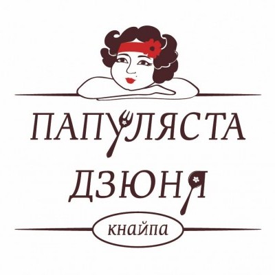 Папуляста Дзюня