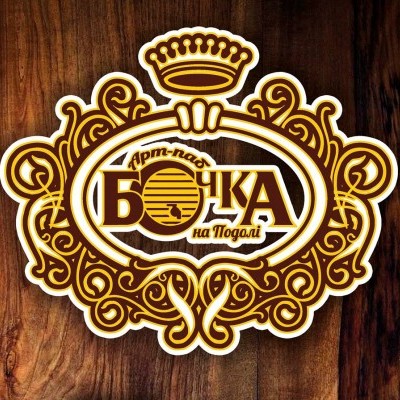 Бочка