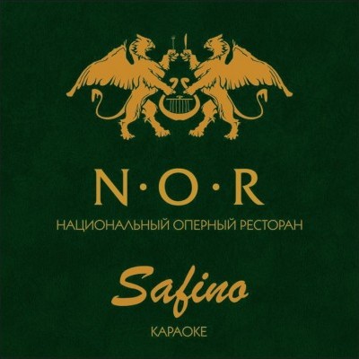 N.O.R. Safino (Национальный Оперный Ресторан)