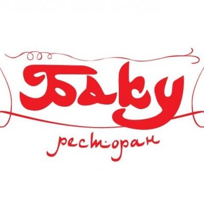 Баку
