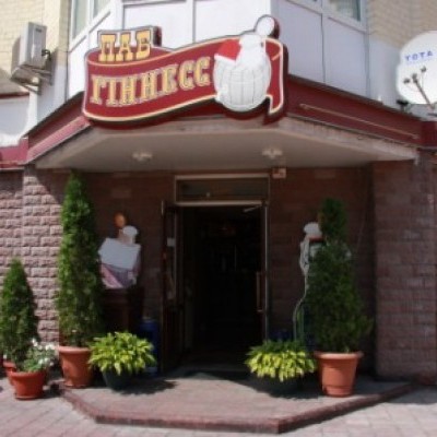 Гинесс