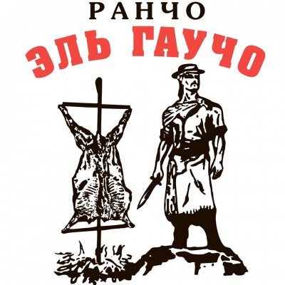 Ранчо Эль Гаучо