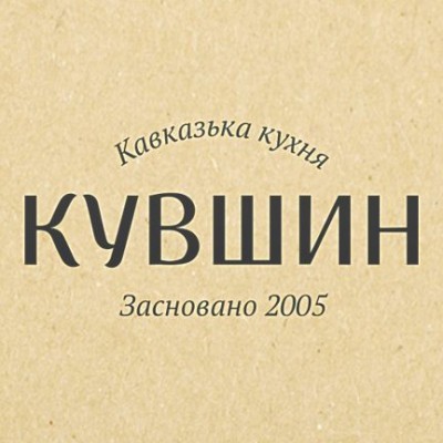 Кувшин
