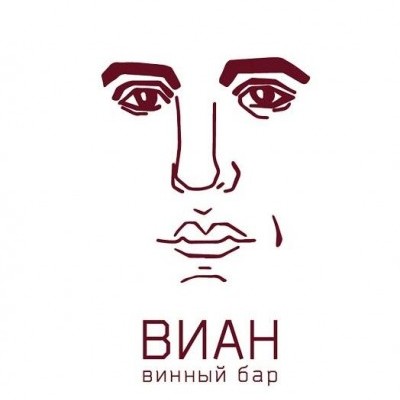 Виан