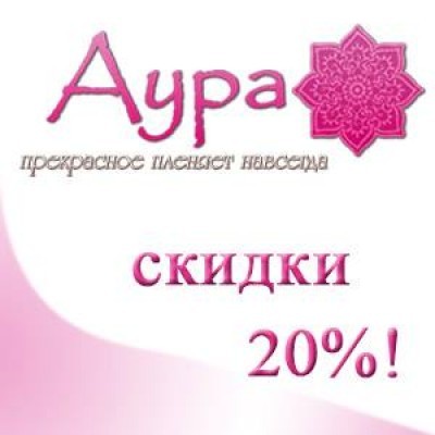 Аура