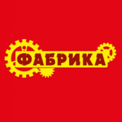 Фабрика