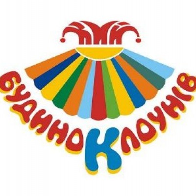 Будинок Клоунів