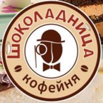 Шоколадница
