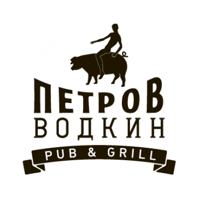 Петров Водкин Pub&Grill