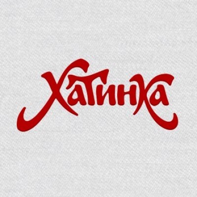 Хатинка