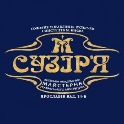 Театр “Сузір’я”