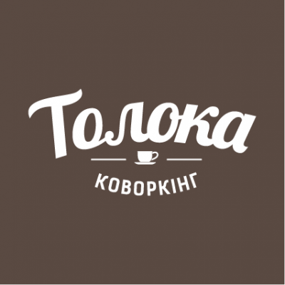 Коворкінг Толока