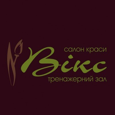 Вікс