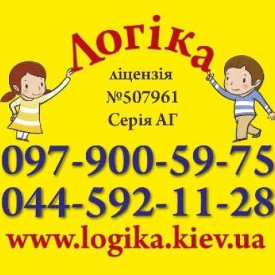 Логика