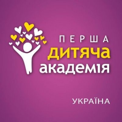 Первая Детская Академия