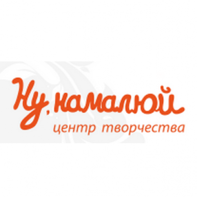 Ну, намалюй