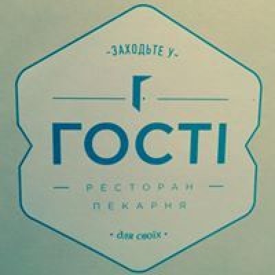 Гости