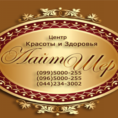 Лайт-Шеф