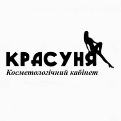 Красуня
