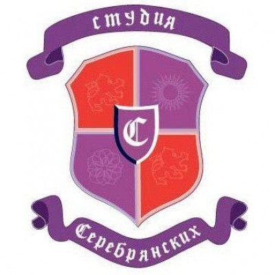 Студия Серебрянских