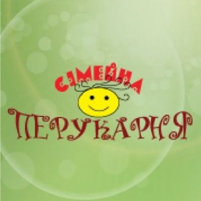 Сімейна Перукарня