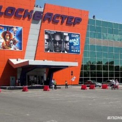 ТРЦ БлокБастер