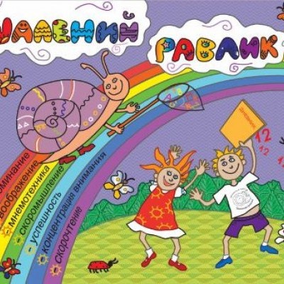 Шалений равлик