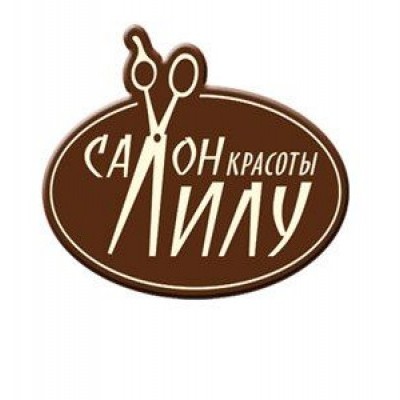 Лилу
