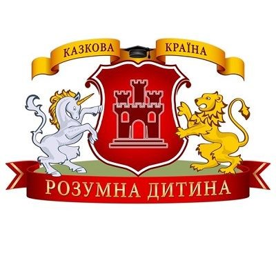 КазковаКраїна "Розумна Дитина"