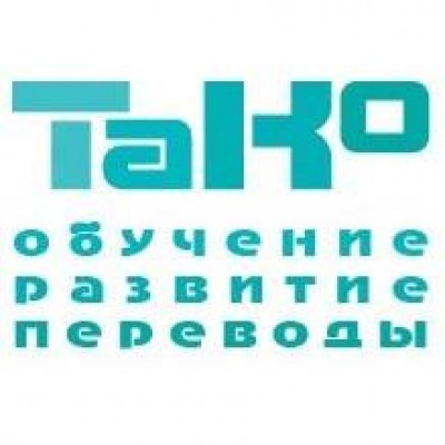 ТаКо и Ко